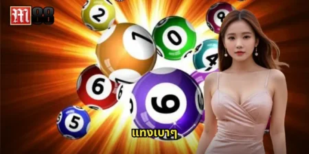 แทงเบาๆ