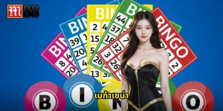 เมก้าเซน่า