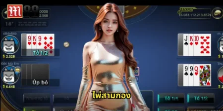 ไพ่สามกอง