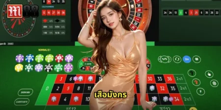 เสือมังกร